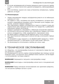 Страница 11