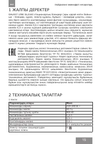 Страница 15