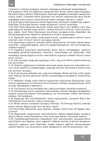 Страница 17
