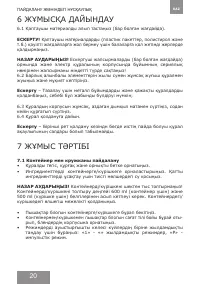 Страница 20