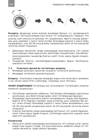 Страница 21