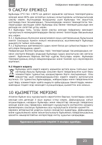 Страница 23