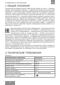 Страница 4