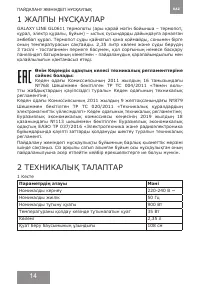 Страница 14