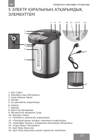 Страница 17