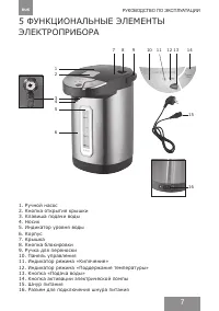 Страница 7