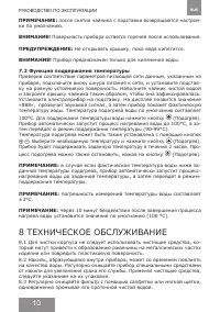 Страница 10