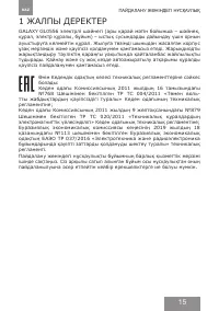 Страница 15