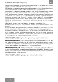 Страница 18
