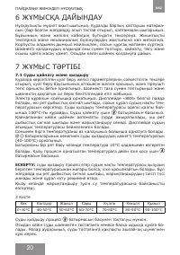 Страница 20