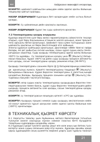 Страница 21