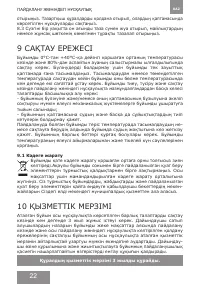 Страница 22