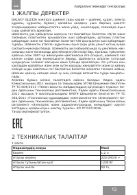 Страница 13