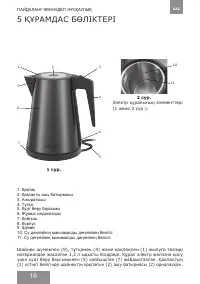 Страница 16