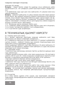 Страница 18
