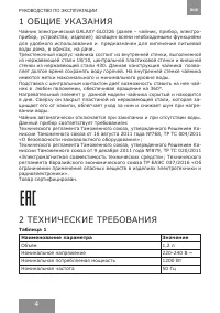 Страница 4
