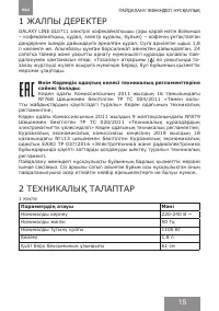 Страница 15