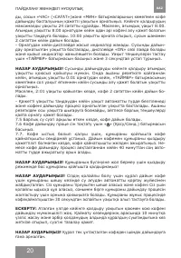 Страница 20