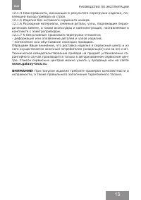 Страница 15