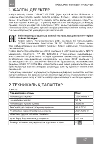 Страница 17