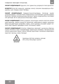 Страница 20