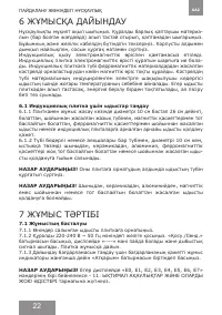 Страница 22