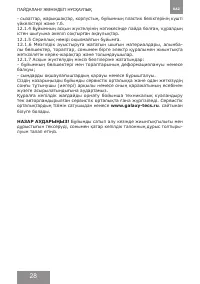 Страница 28