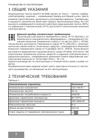 Страница 4
