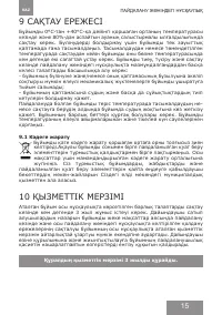 Страница 15