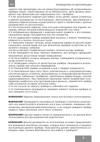 Страница 5