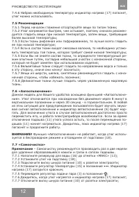 Страница 12