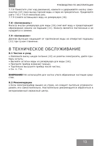 Страница 13