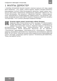 Страница 18