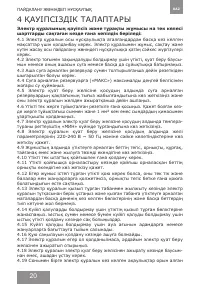 Страница 20