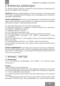 Страница 23