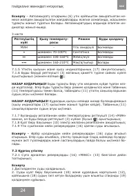 Страница 24
