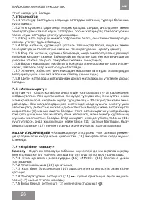 Страница 26