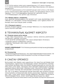 Страница 27
