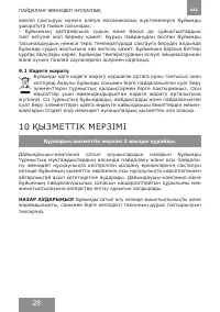 Страница 28