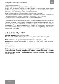 Страница 30