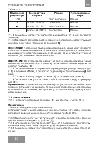 Страница 10
