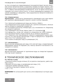 Страница 12