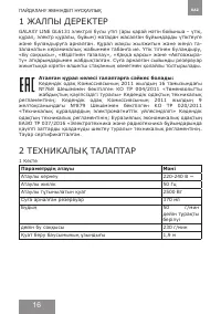 Страница 16