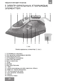 Страница 20