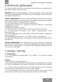 Страница 21