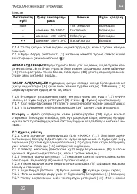 Страница 22