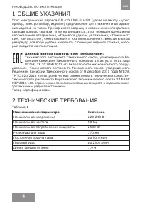 Страница 4