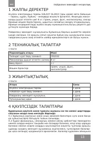 Страница 12