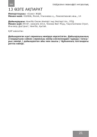Страница 20