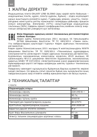 Страница 16